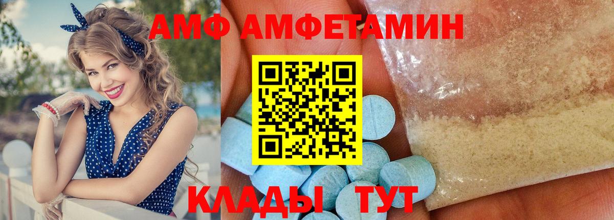АМФЕТАМИН Розовый Ухта