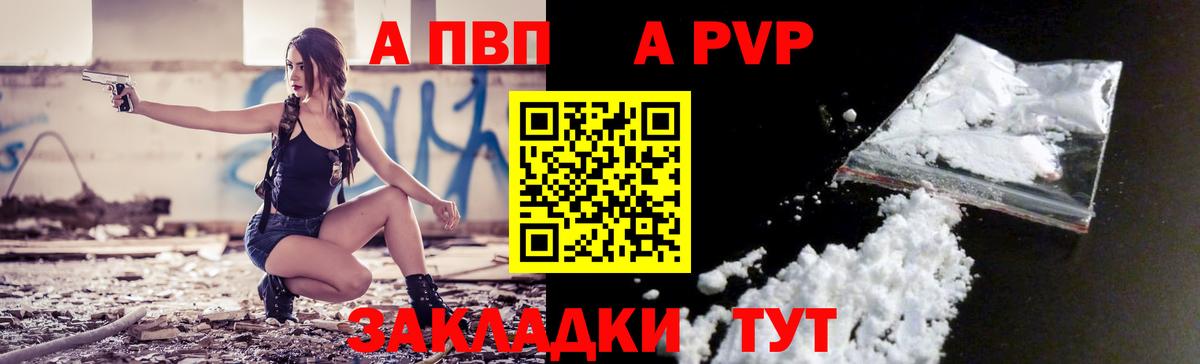 APVP мука  Вход с VPN  Alfa_PVP VHQ  Альфа ПВП VHQ  где можно купить наркотик  Ухта 