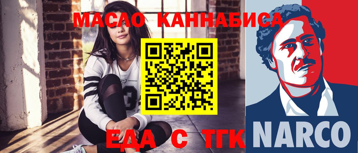 Ухта  Печенье с ТГК конопля  Вход с VPN 
