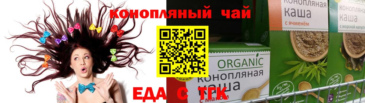 Печенье с ТГК конопля Ухта