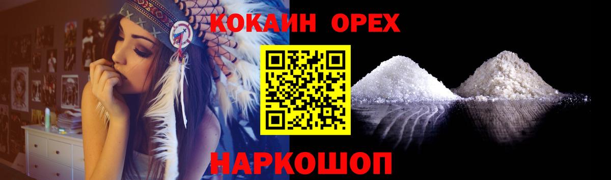 Кокаин Колумбийский  Кокаин Эквадор  Ухта  Вход с VPN 
