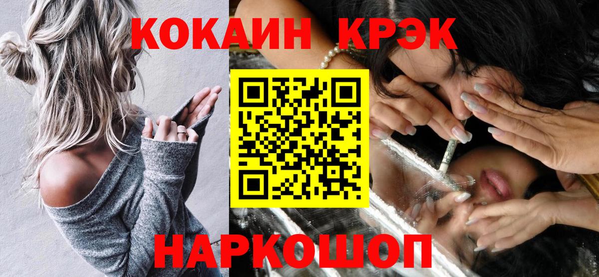 COCAIN Fish Scale Ухта
