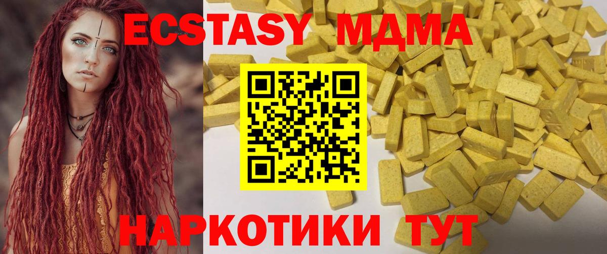 Экстази XTC  Вход с VPN  ЭКСТАЗИ  ОМГ ОМГ зеркало  Экстази 280мг  Ухта 