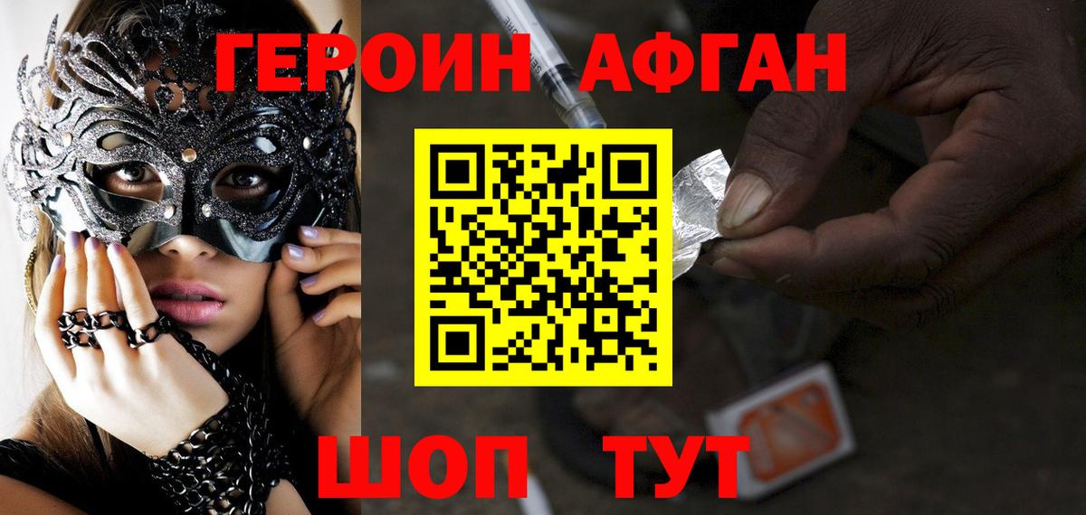 Ухта  Героин  Вход с VPN  Героин Heroin 