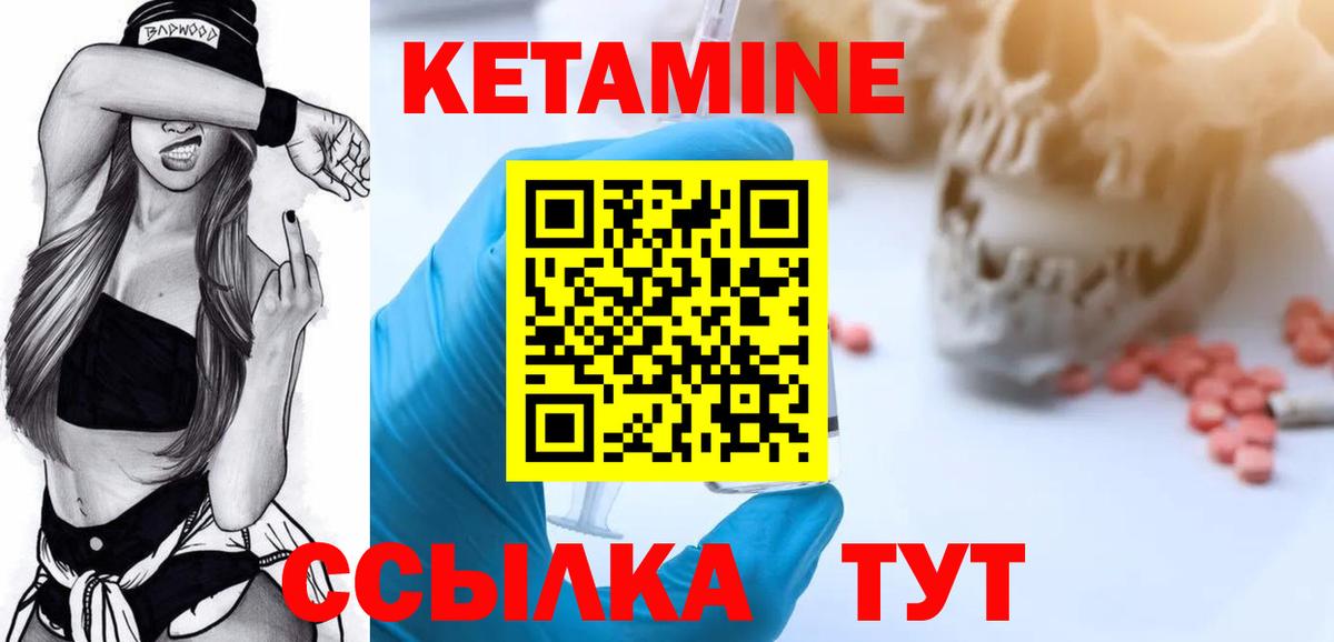 Кетамин VHQ Ухта