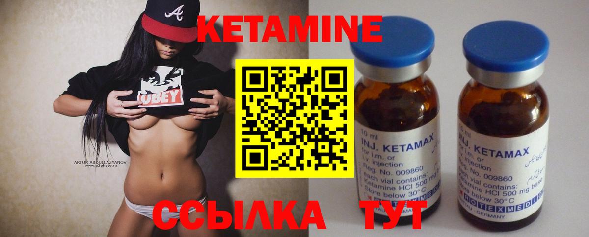 Ухта  Кетамин VHQ  Вход с VPN  КЕТАМИН ketamine 