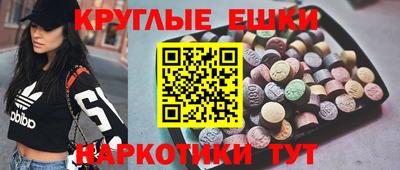 экстази Малоярославец