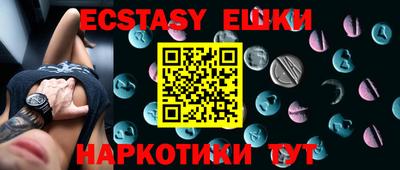 экстази Малоярославец