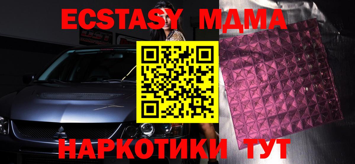 MDMA VHQ Ухта