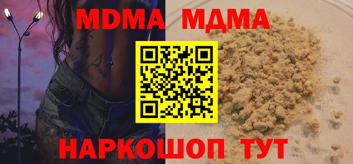 Ухта  МДМА кристаллы  MDMA Molly  МДМА  Вход с VPN 