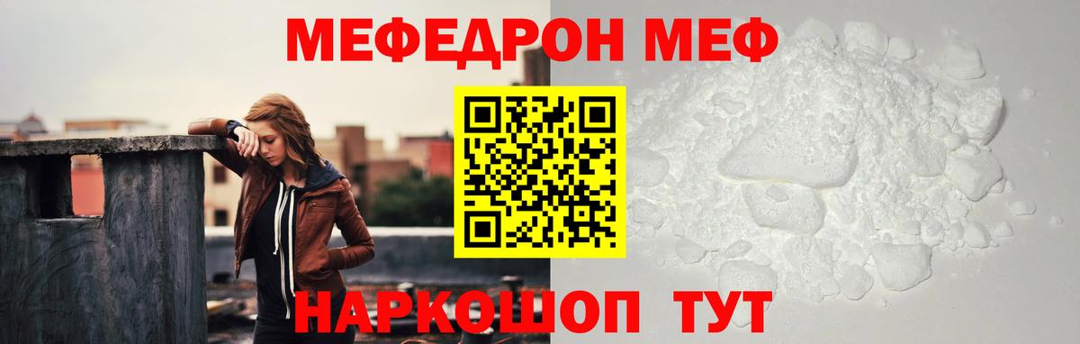 Меф мука  МЯУ-МЯУ 4 MMC  Мефедрон  Мефедрон  Вход с VPN  Ухта 