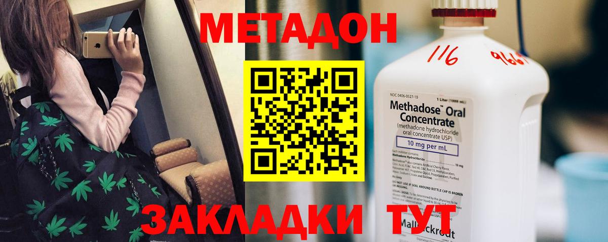 Метадон белоснежный  Вход с VPN  Ухта  МЕТАДОН VHQ 