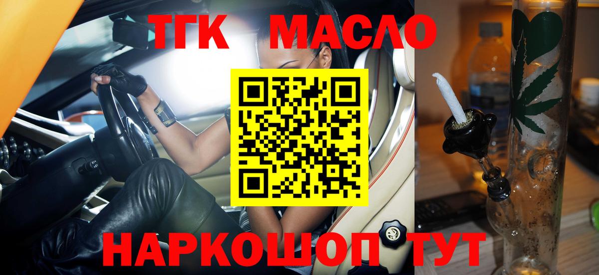 Дистиллят ТГК Wax  Вход с VPN  Ухта 