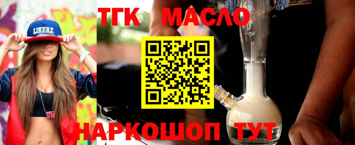 Дистиллят ТГК Wax Ухта