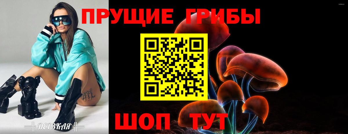 Псилоцибиновые грибы Magic Shrooms  даркнет сайт  Ухта  Вход с VPN 